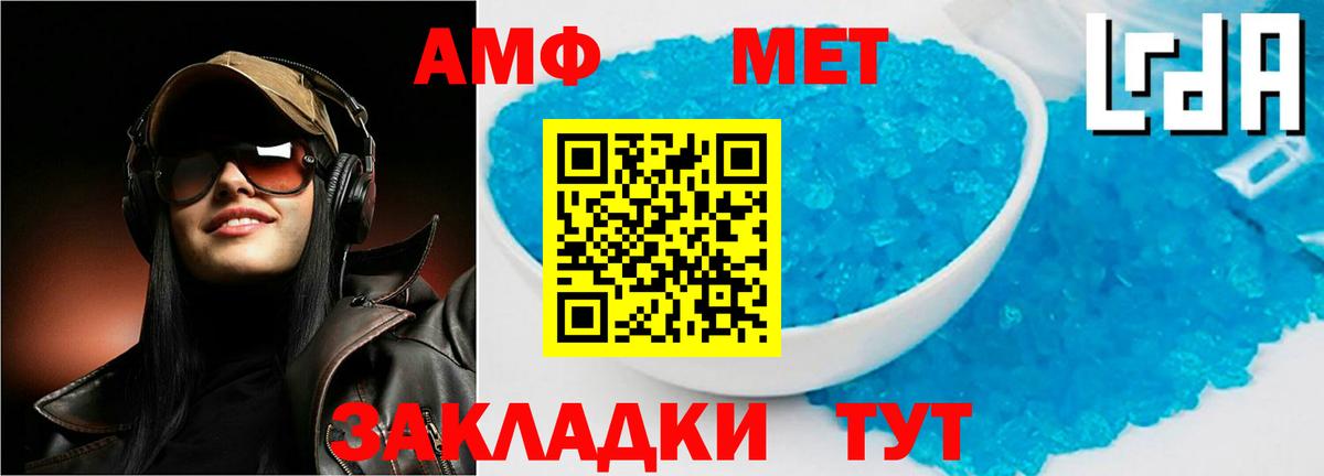 Пушкино  Амфетамин  Вход с VPN  АМФ Розовый 