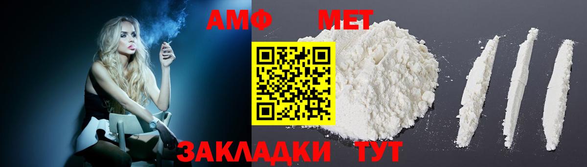 Амфетамин Розовый Пушкино