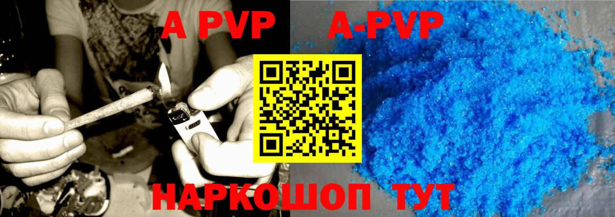 Alfa_PVP  APVP VHQ  A-PVP кристаллы  Вход с VPN  А ПВП СК КРИС  купить закладку  Пушкино 