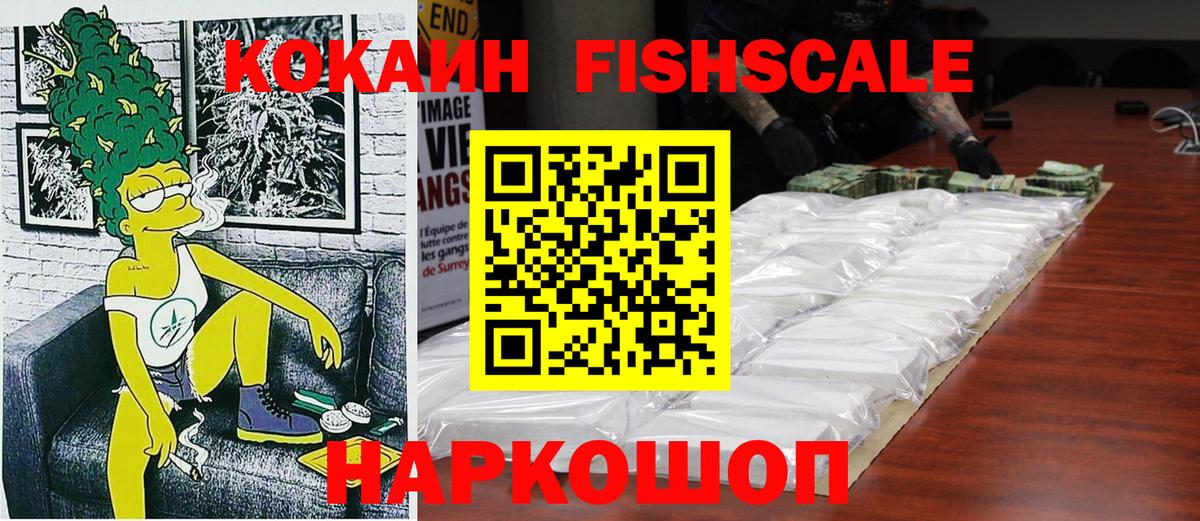 COCAIN Эквадор  Вход с VPN  КОКАИН VHQ  Пушкино 