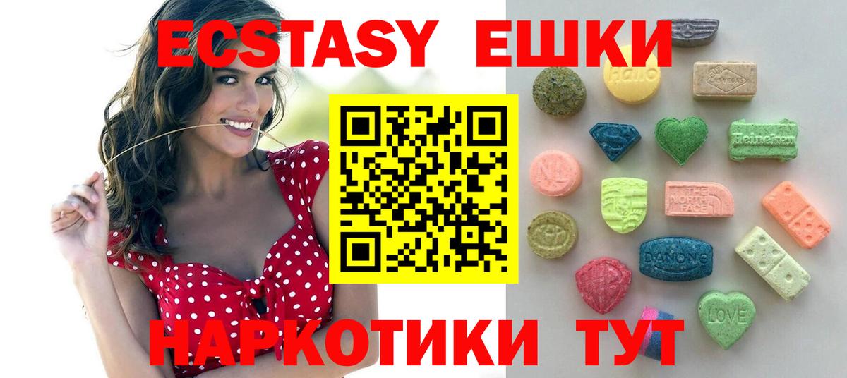 Пушкино  Экстази  Ecstasy Cube  купить наркоту  Ecstasy 280мг  Вход с VPN 