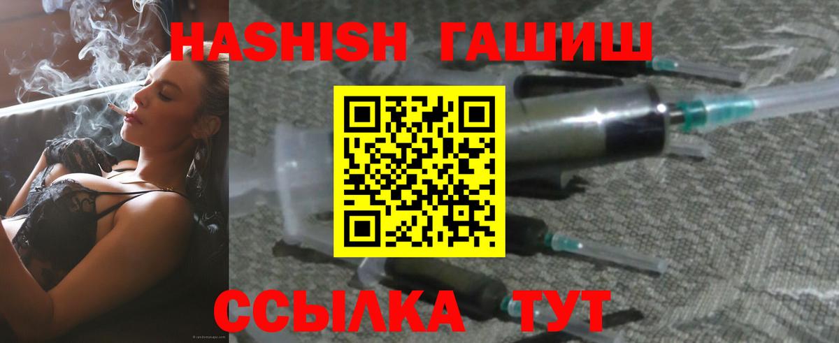 Гашиш hashish  Вход с VPN  купить   Пушкино 