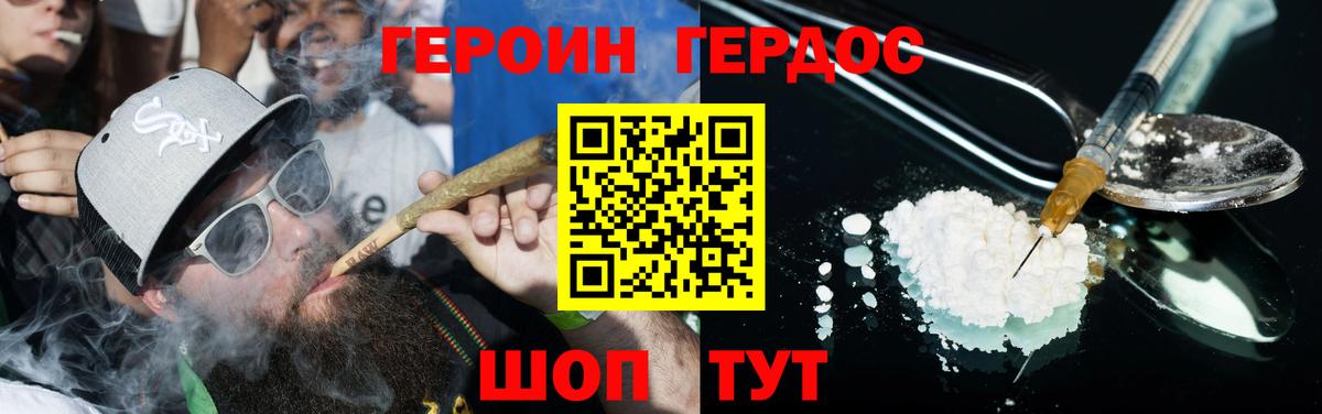 Пушкино  ГЕРОИН  Вход с VPN  ГЕРОИН герыч 