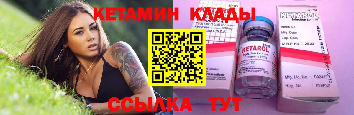 Кетамин VHQ  Вход с VPN  Пушкино 