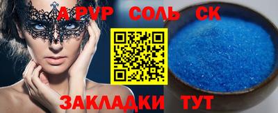 прущие грибы Сланцы