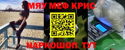 MESCALINE Славгород