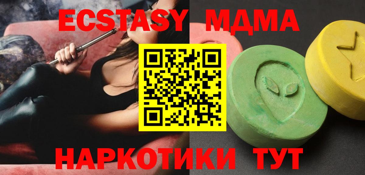 Пушкино  МДМА Molly  MDMA  МДМА crystal  Вход с VPN 