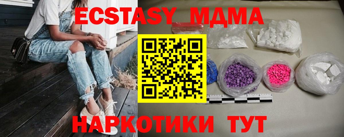МДМА молли Пушкино