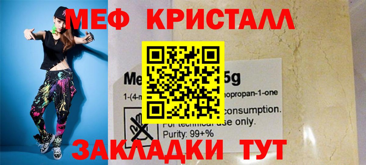 Меф мука Пушкино