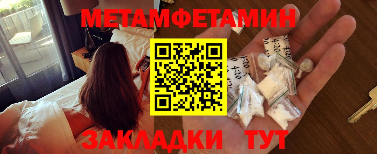 Метамфетамин мет Пушкино