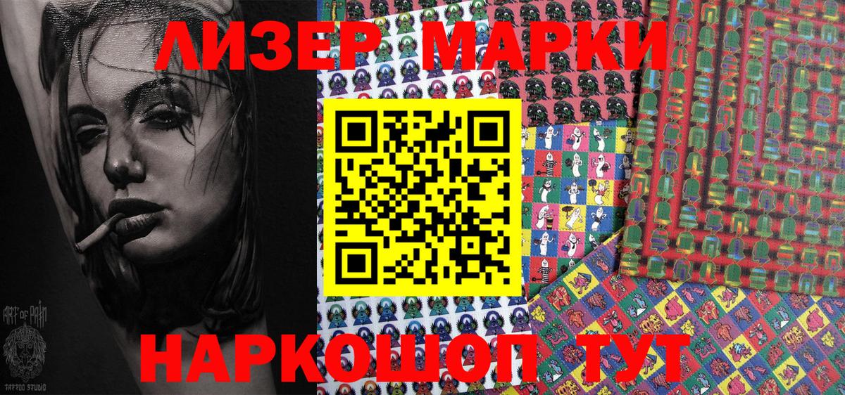 Наркотические марки 1,8мг  Вход с VPN  Пушкино 