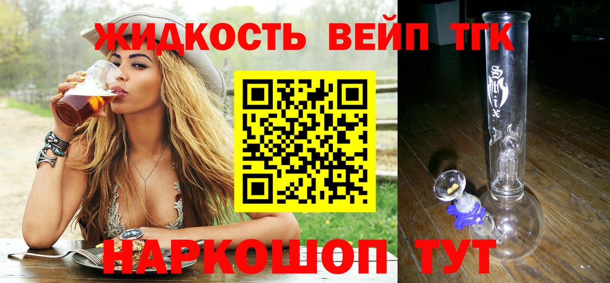 Дистиллят ТГК гашишное масло  Вход с VPN  Пушкино  ТГК жижа 